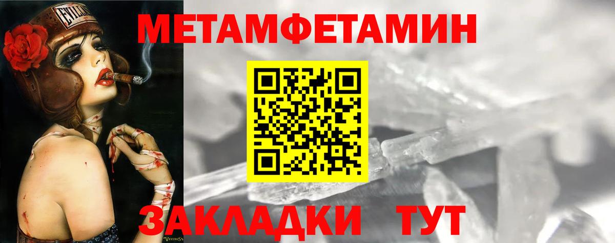 АМФЕТАМИН Premium Северодвинск
