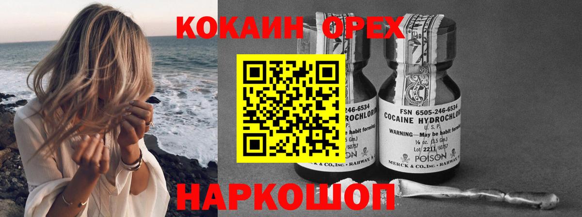 КОКАИН  Вход с VPN  Северодвинск  Кокаин Боливия 