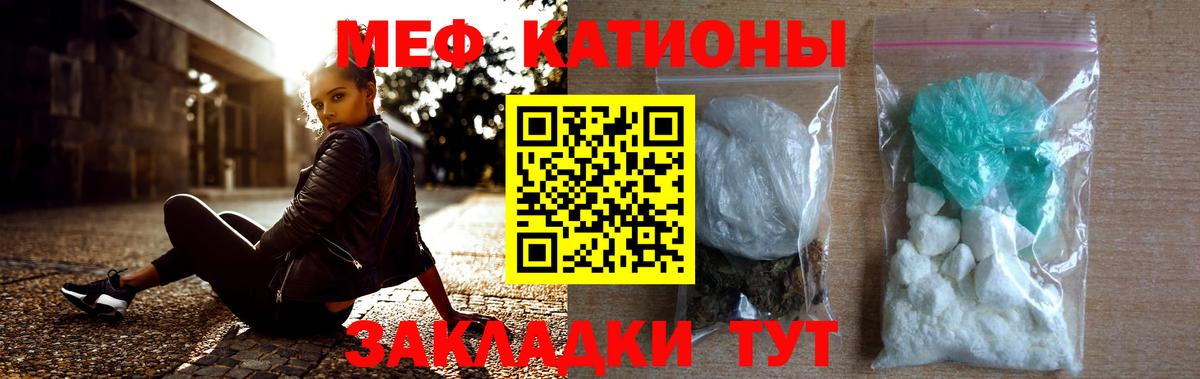 Мефедрон  Меф 4 MMC  МЯУ-МЯУ мука  Вход с VPN  Северодвинск 
