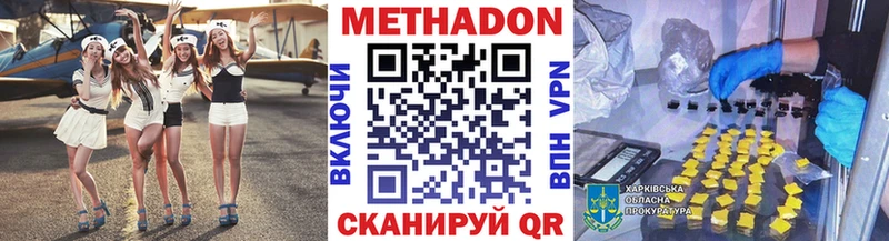 Метадон VHQ  дарнет шоп  Северодвинск 