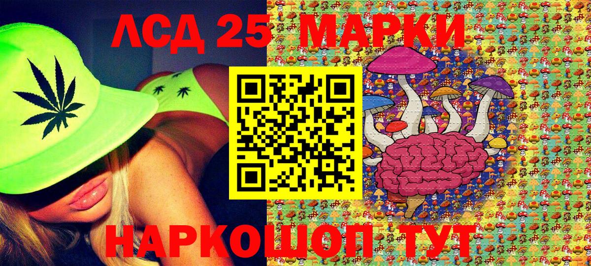 Наркотические марки 1500мкг Северодвинск